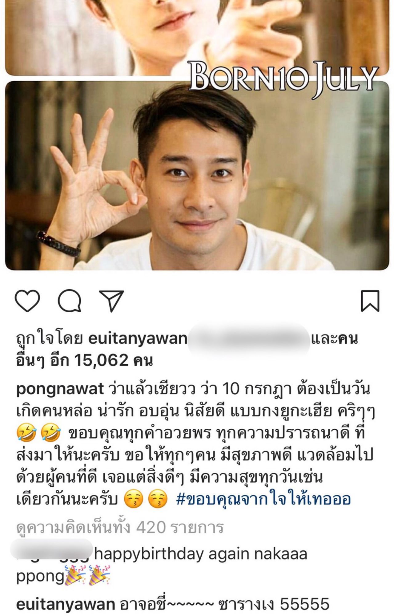 สาวเอยเม้นแซว บอกรักเบาๆ ซารางเฮ