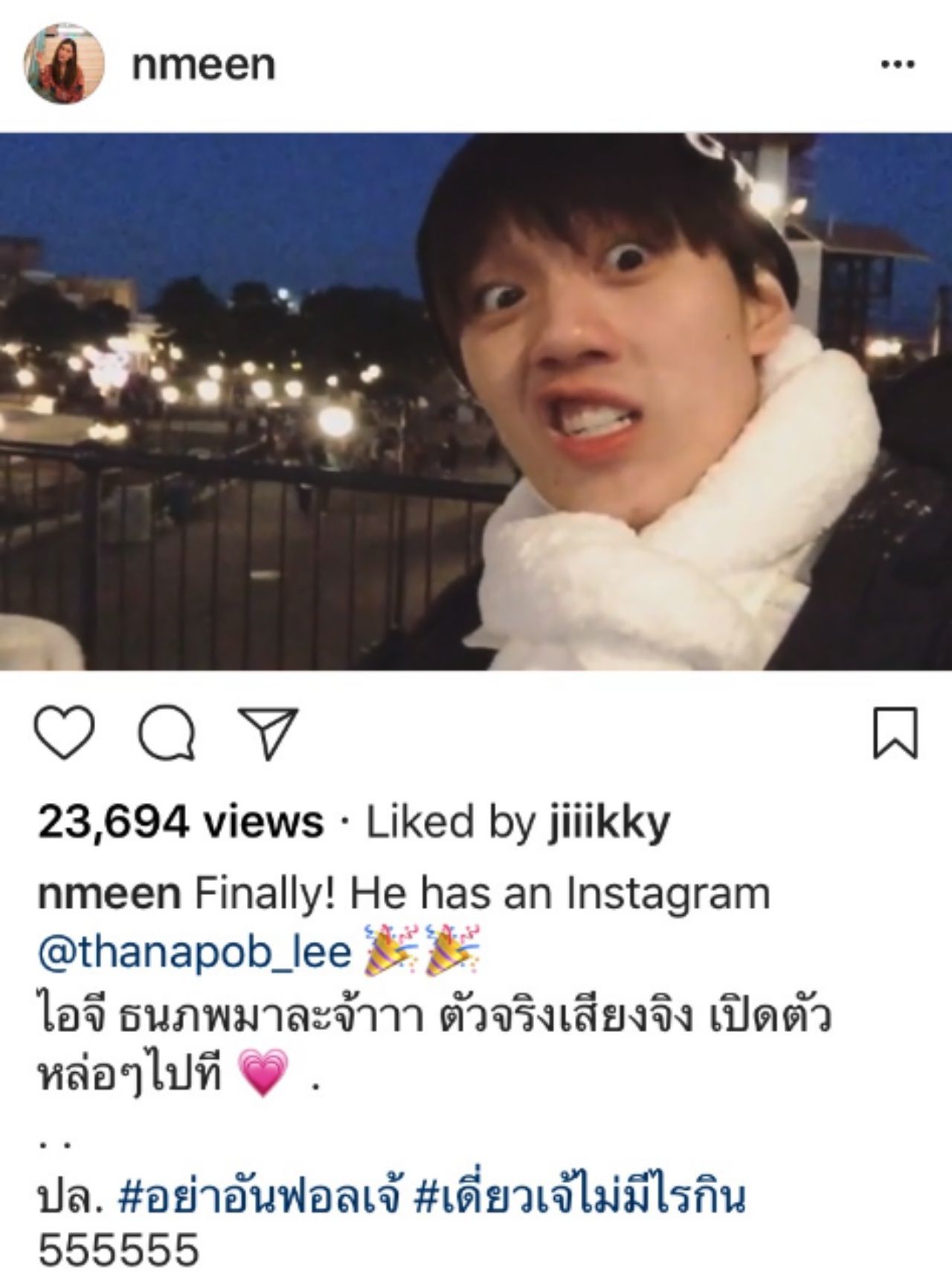 ยังนะจ๊ะยังไม่เลิก