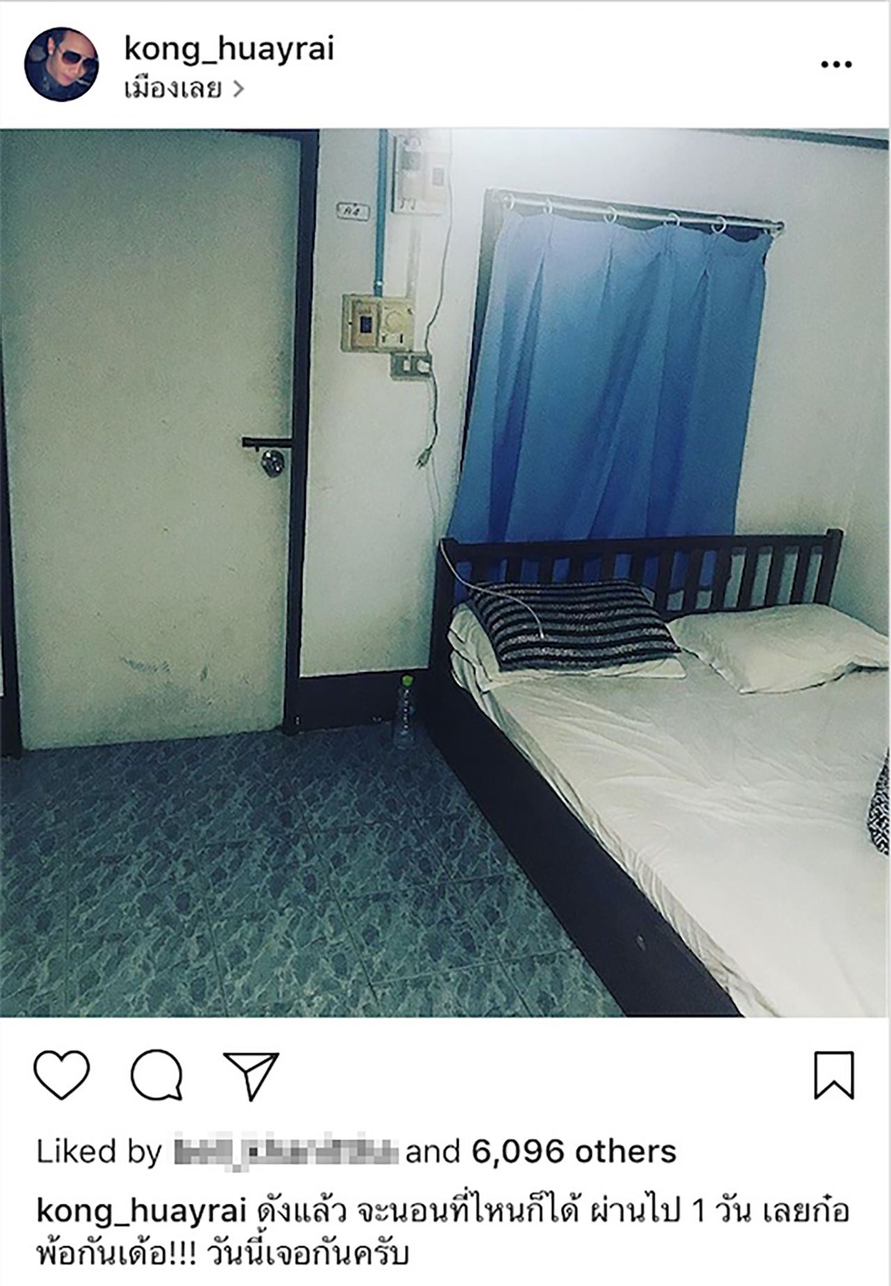 สภาพห้องที่ก้อง ห้วยไร้ นอนพักหลังเล่นคอนเสิร์ตเสร็จ 