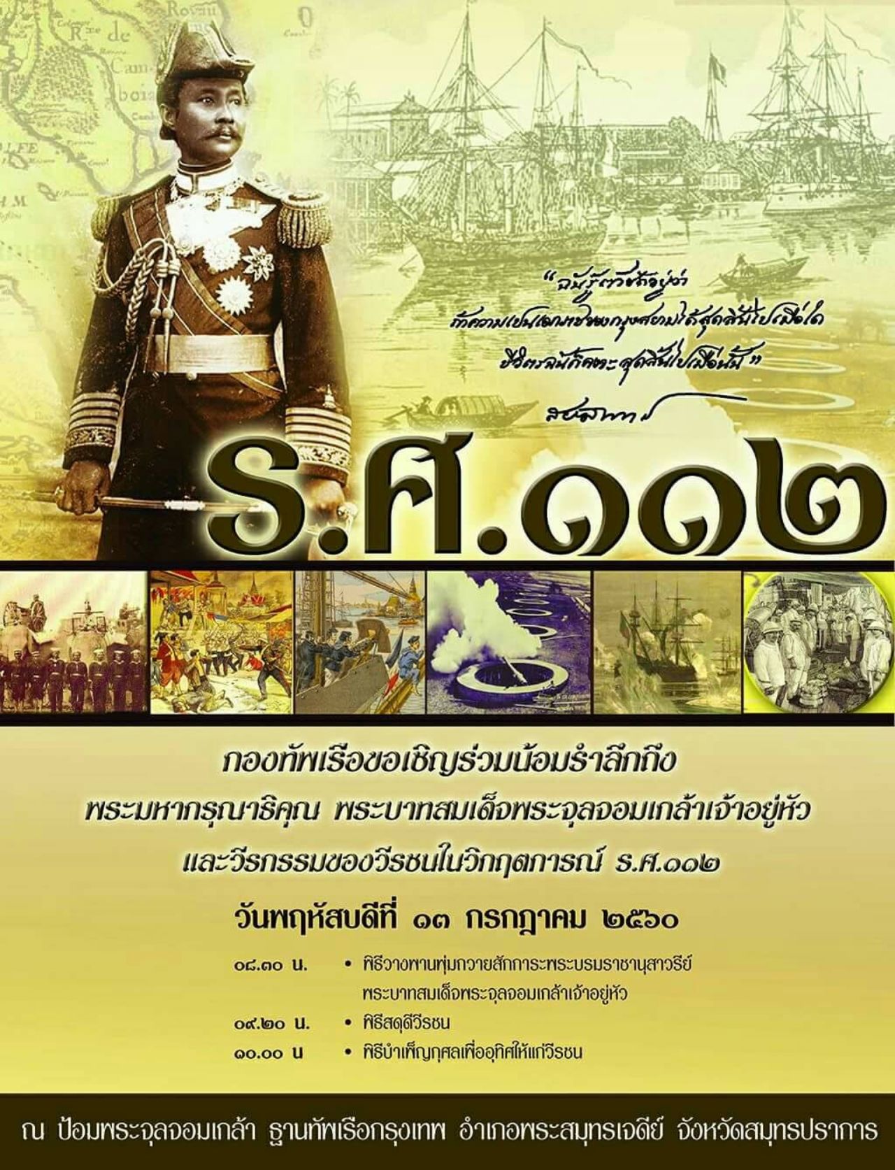 โปสเตอร์งาน