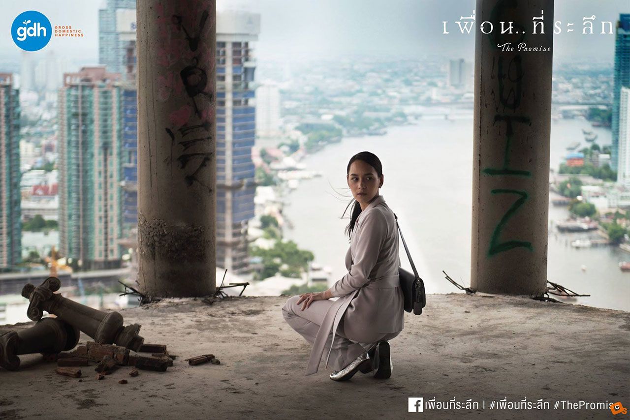 การเจอกันอีกครั้งหลังจากที่ไม่ได้เจอกันเกือบ 20 ปี