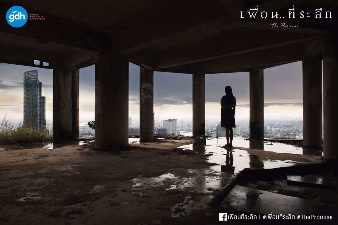 ใครกันแน่ที่รออยู่ที่ตึกร้างกลางเมืองแห่งนี้