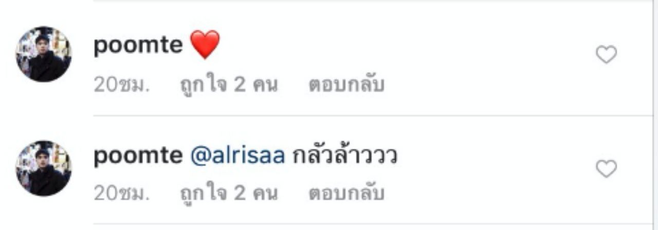 อ๊อฟ มีความฝากฝังหนุ่มปริศนากับ มะปราง อลิสา หนุ่มปริศนาเข้ามาบอกกลัวล้าววว