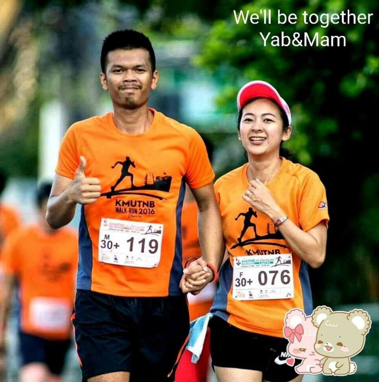 คู่รักน้ำใจประเสริฐ