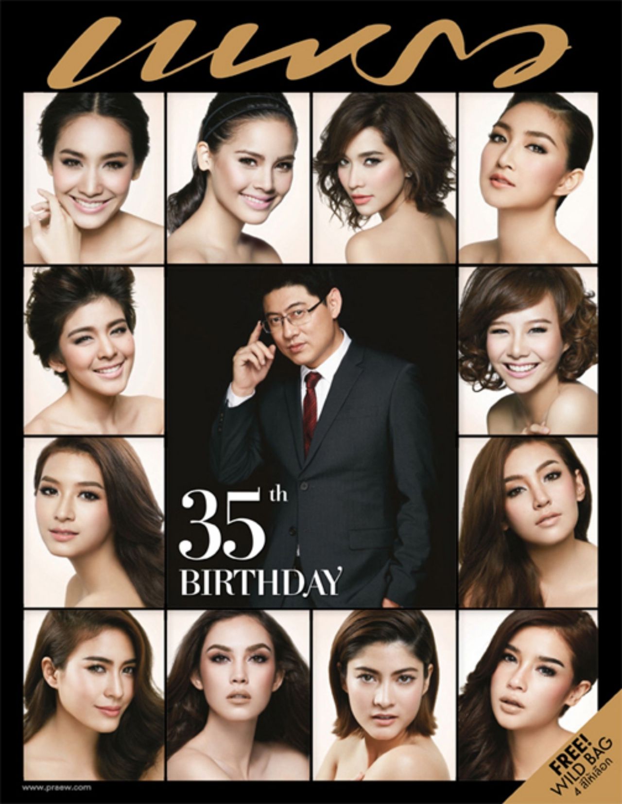 อดีต สรยุทธ ฮอตจริงๆ 