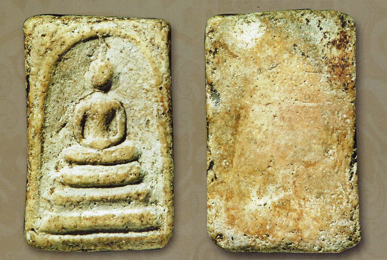 พระสมเด็จ พิมพ์เจดีย์ วัดระฆังฯ.