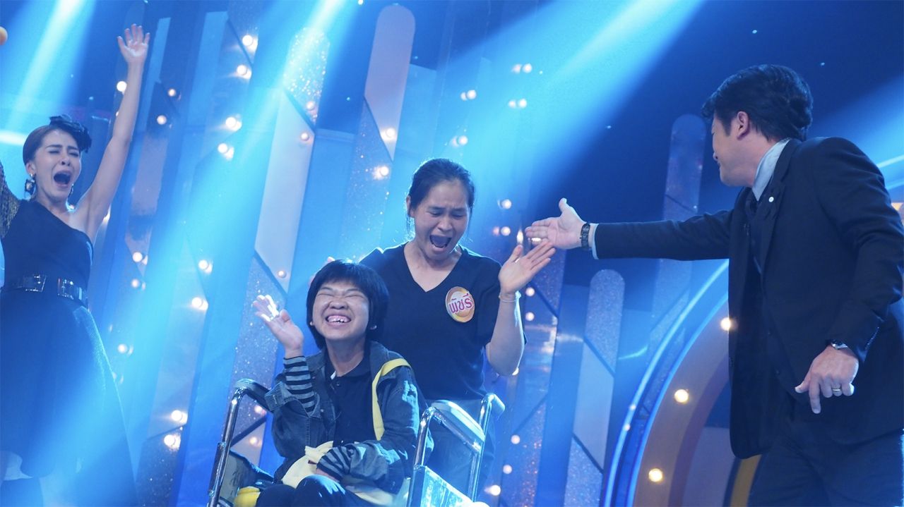 ล้านแตกแล้วจ้า