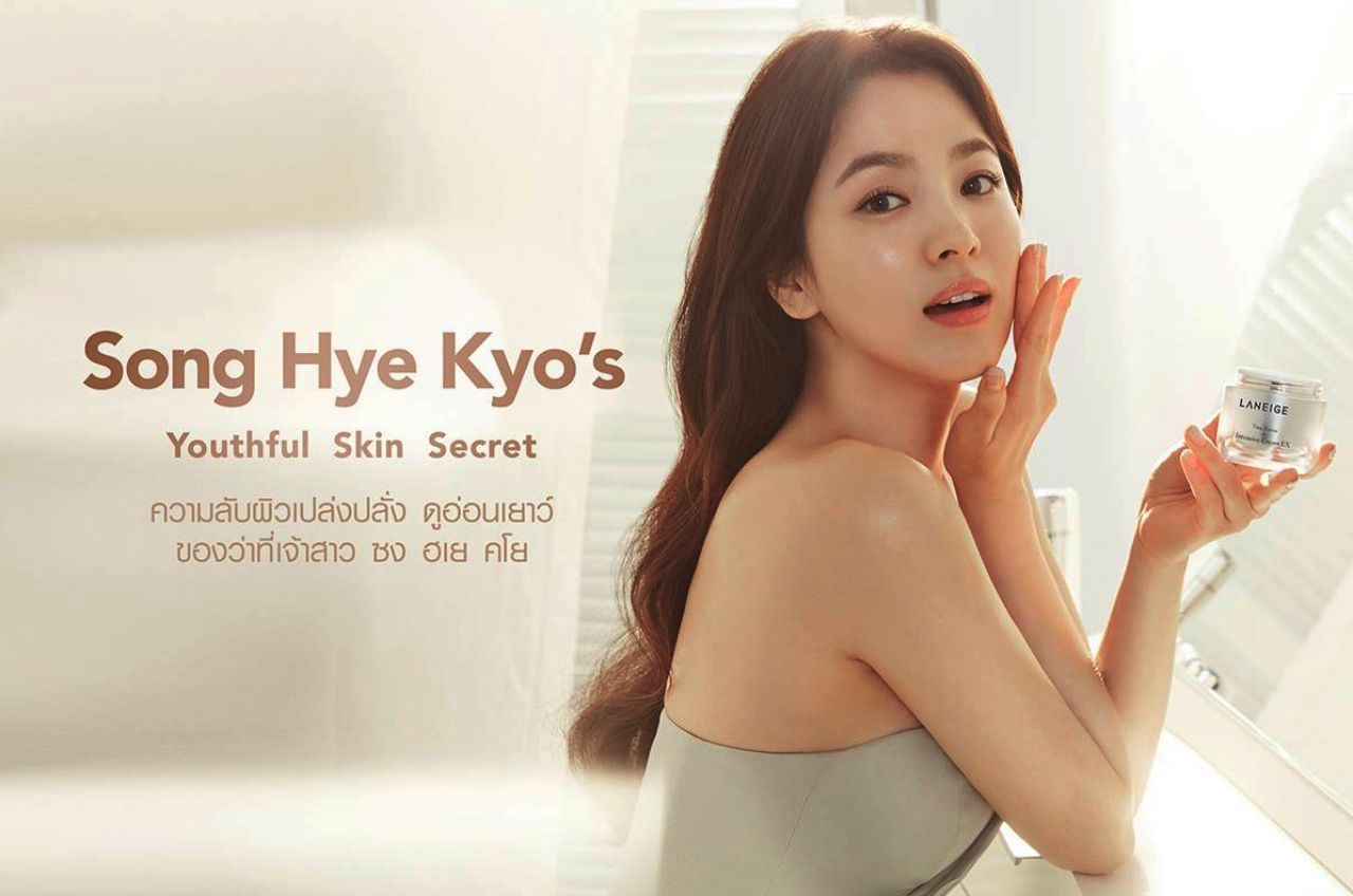 ใช้ลาเนจต้องสวยเหมือน ซงเฮเคียวแน่ๆ 