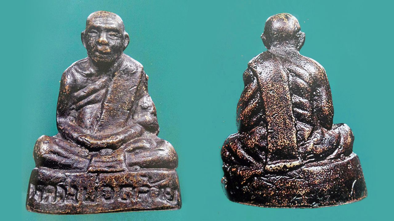 พระรูปเหมือน หล่อลอยองค์ พิมพ์ก้นอุ หลวงพ่อคล้าย วาจาสิทธิ์ วัดสวนขัน นครศรีธรรมราช.