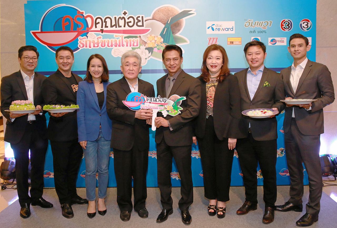 หม่ำเพลิน ประวิทย์ มาลีนนท์ แถลงข่าว ครัวคุณต๋อยรักษ์ขนมไทย งานรวบรวมสุดยอดขนมไทยสูตรโบราณหาทานยากจากร้านดังทั่วไทย ระหว่าง 23-26 พ.ย. ที่เดอะมอลล์ บางกะปิ โดยมี ไตรภพ ลิมปพัทธ์ และ วรลักษณ์ ตุลาภรณ์ มาร่วมงานด้วย ที่อาคารมาลีนนท์ 2 วันก่อน.