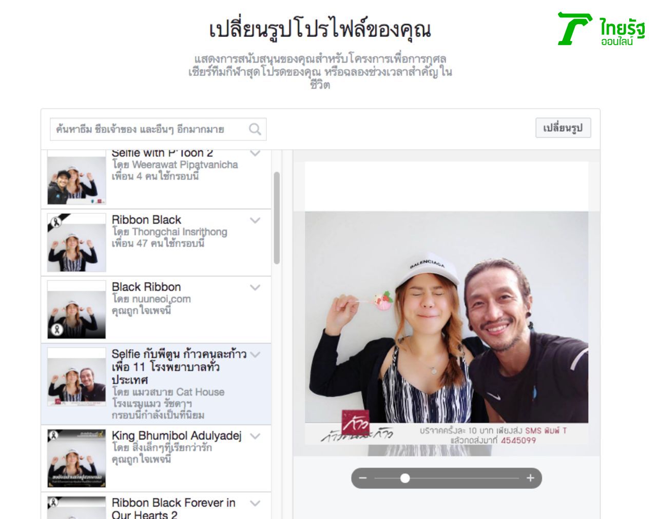 เลือกภาพที่ต้องการ