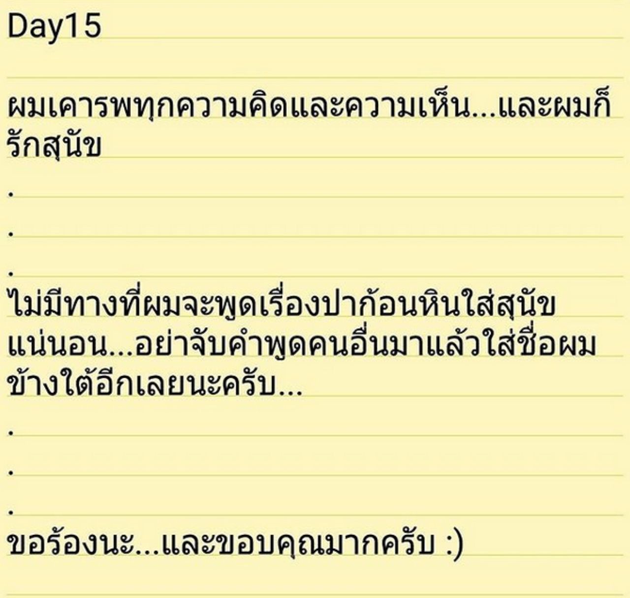 ตูนโพสต์ชี้แจงดราม่าเรื่องอินโฟกราฟิก 