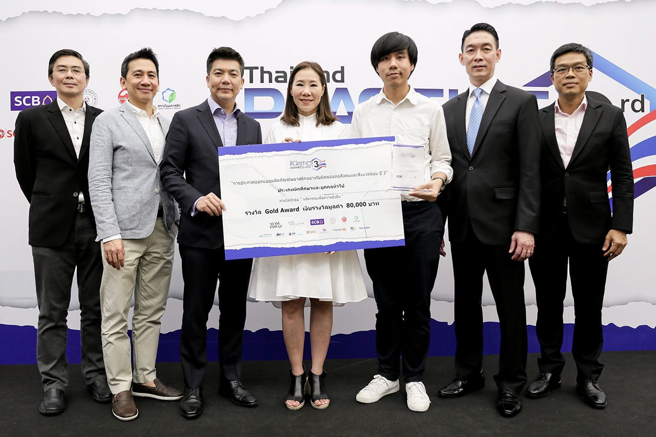 คนเก่ง ชนิสา แก้วเรือน และ สุรศักดิ์ เหลืองอร่ามศรี จัดงาน the 3 rd Thailand Plastics Awards 2017 พร้อมมอบรางวัลชนะเลิศ ให้แก่ ตรีสุวัชช์ หอนรเศรษฐกุล โดยมี สมรรถ อินทรกำธรชัย, ภราดร จุลชาต และ รศ.ดร.สิงห์ อินทรชูโต มาร่วมงานด้วย ที่สยามดิสคัฟเวอรี่ วันก่อน.
