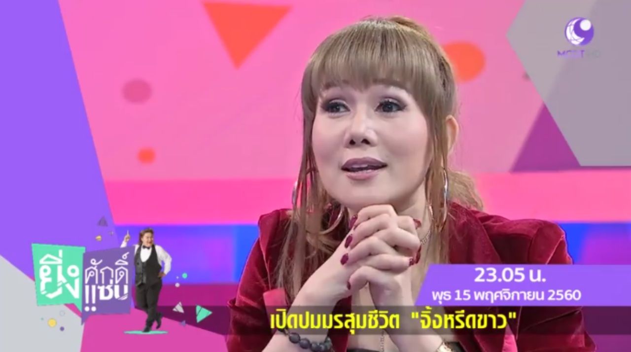 รายการ ยิ่งศักดิ์ยิ่งแซ่บ อากาศในวันพุธที่ 15 พ.ย.นี้ ทางช่อง 9 เวลา 23.05 น.