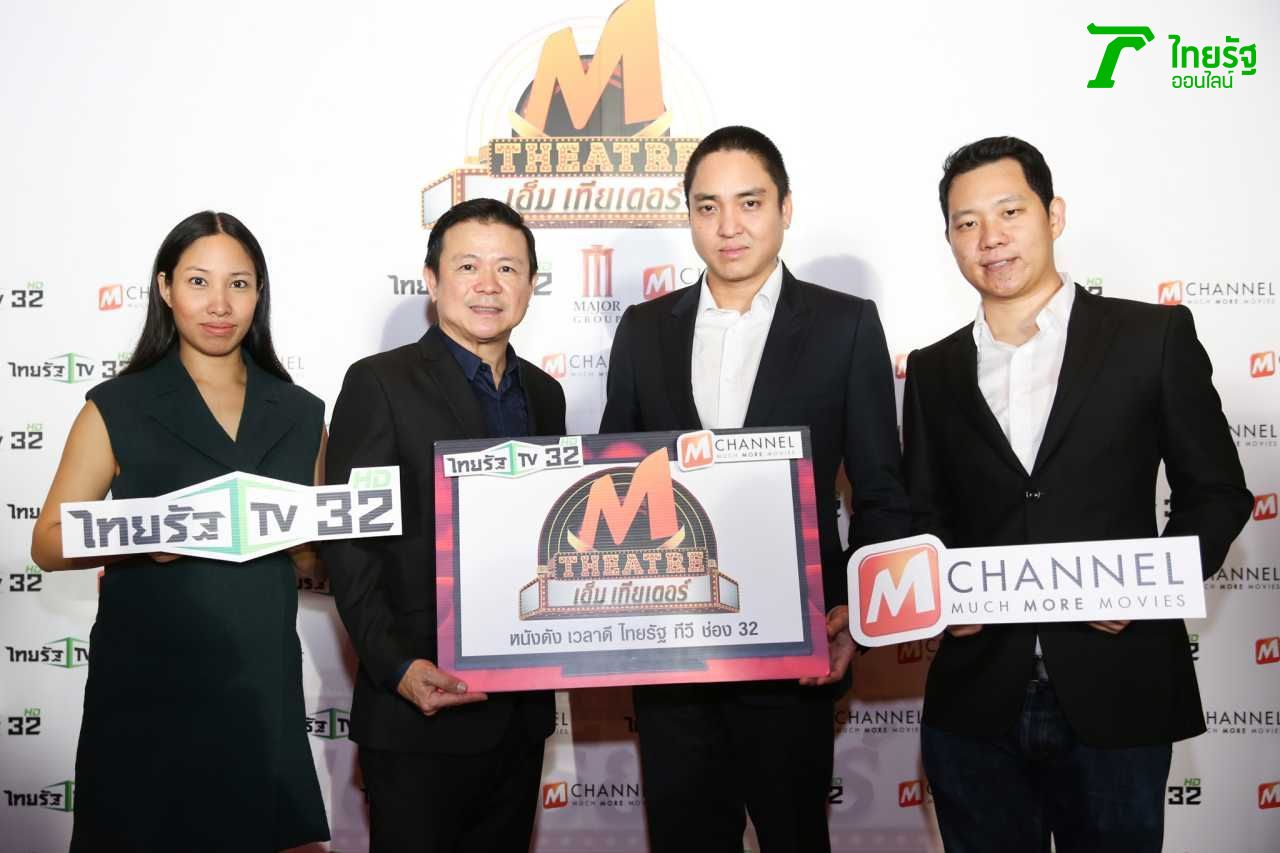 (ซ้ายสุด) คุณจิตสุภา วัชรพล เจ้าหน้าที่บริหารสายงานกลยุทธ์และการตลาด สถานีโทรทัศน์ไทยรัฐทีวี