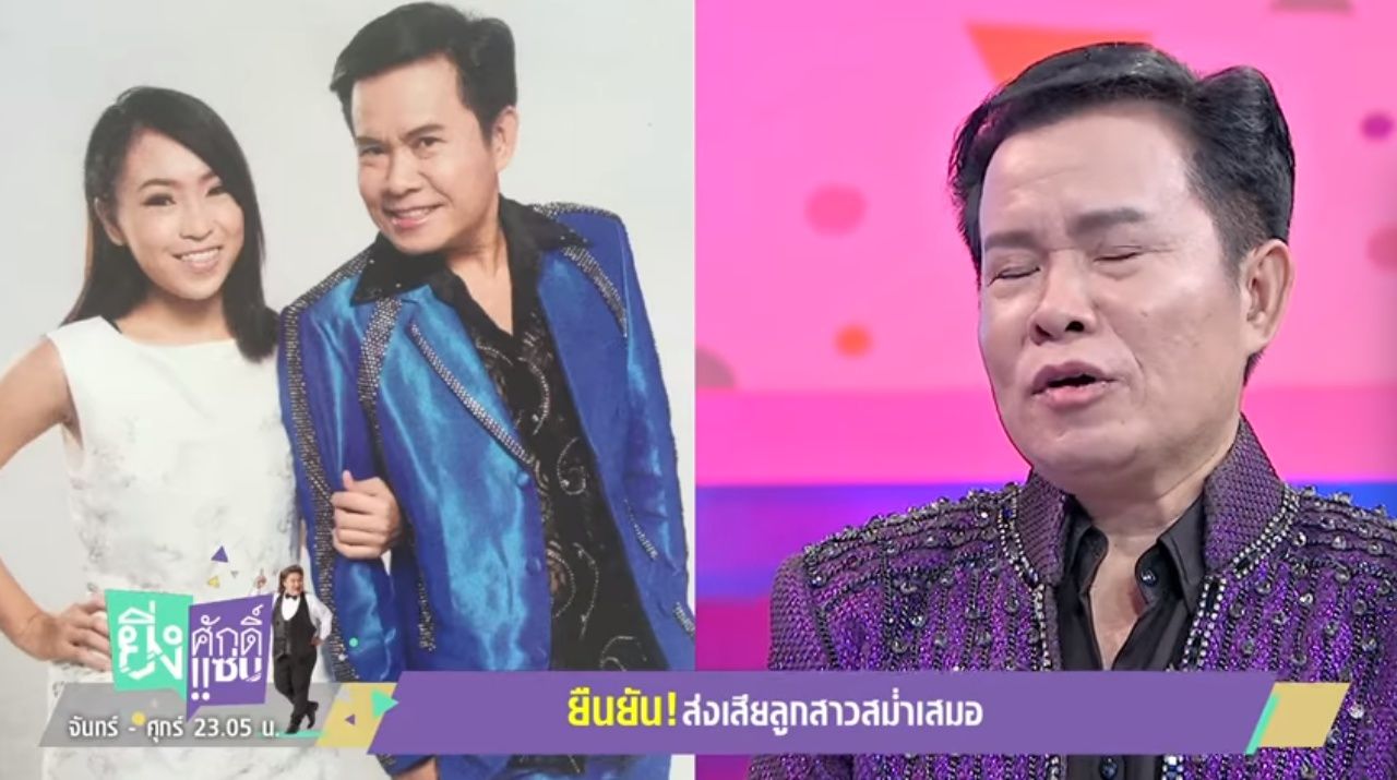 ยืนยันไม่เคยทอดทิ้งลูกสาว