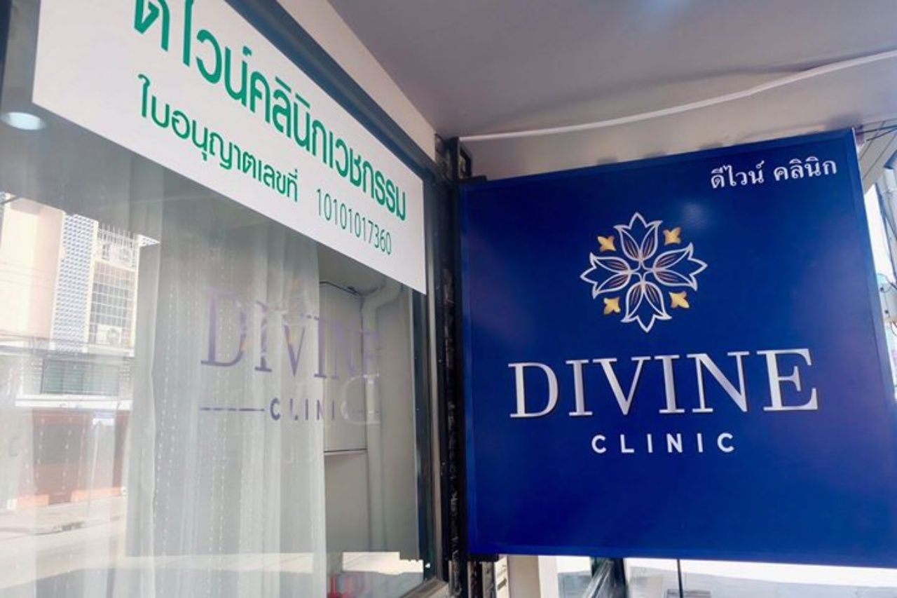 ดีไวน์คลินิก ห้วยขวาง ของจริง-มีใบอนุญาต! ไม่เกี่ยวข้องกับคลินิกลำปาง