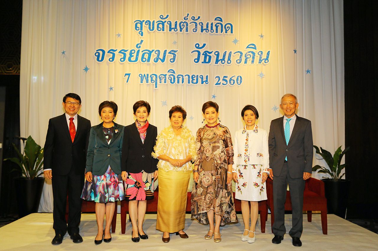 วัยชื่นมื่น คุณหญิงณัฐิกา วัธนเวคิน อังอุบลกุล และ สุพล วัธนเวคิน จัดงานเลี้ยงฉลองวันเกิดครบ 90 ปี ให้แก่ จรรย์สมร วัธนเวคิน โดยมี สุขกาญจน์ วัธนเวคิน, ฐิตินันท์ วัธนเวคิน, พนิดา เทพกาญจนา และ วรรณสมร วรรณเมธี มาร่วมอวยพรด้วย ที่โรงแรมเจดับบลิว แมริออท วันก่อน.