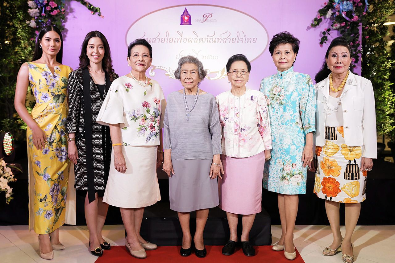 อย่าพลาด ท่านผู้หญิงอิศรา บุรณศิริ และ ท่านผู้หญิงพึงใจ สินธวานนท์ แถลงข่าวการจัดงาน “สานสายใยเพื่อผลิตภัณฑ์สายใจไทย” ระหว่าง 21-27 พ.ย. โดยมี วนิดา ดุละลัมพะ, พวงทอง อานันทนะสุวงศ์ และ ม.ล.อรดิศ สนิทวงศ์ มาร่วมงานด้วย ที่สยามพารากอน วันก่อน.