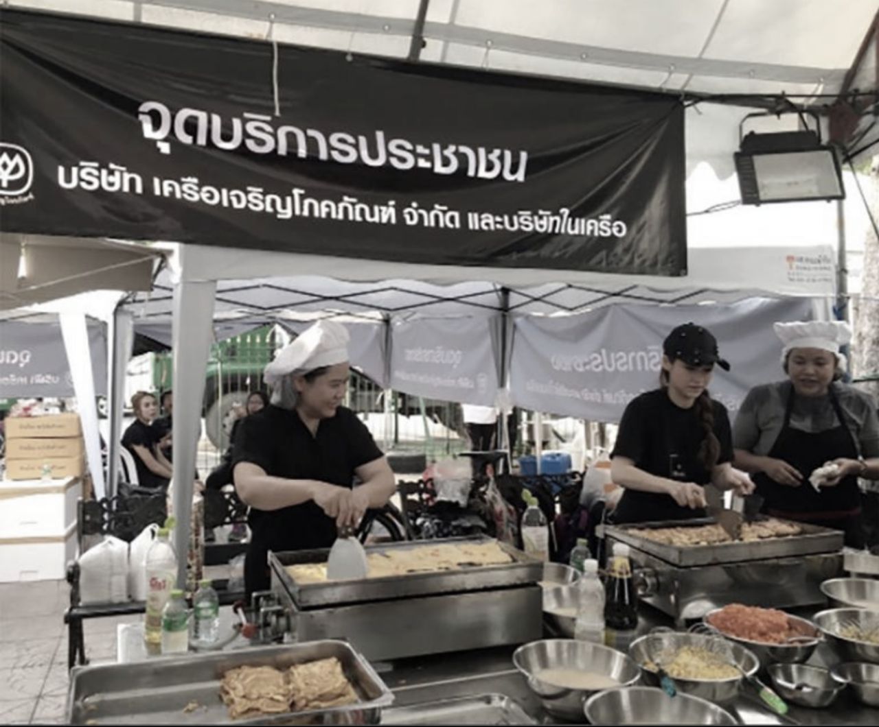 แจกอาหารและขนม 