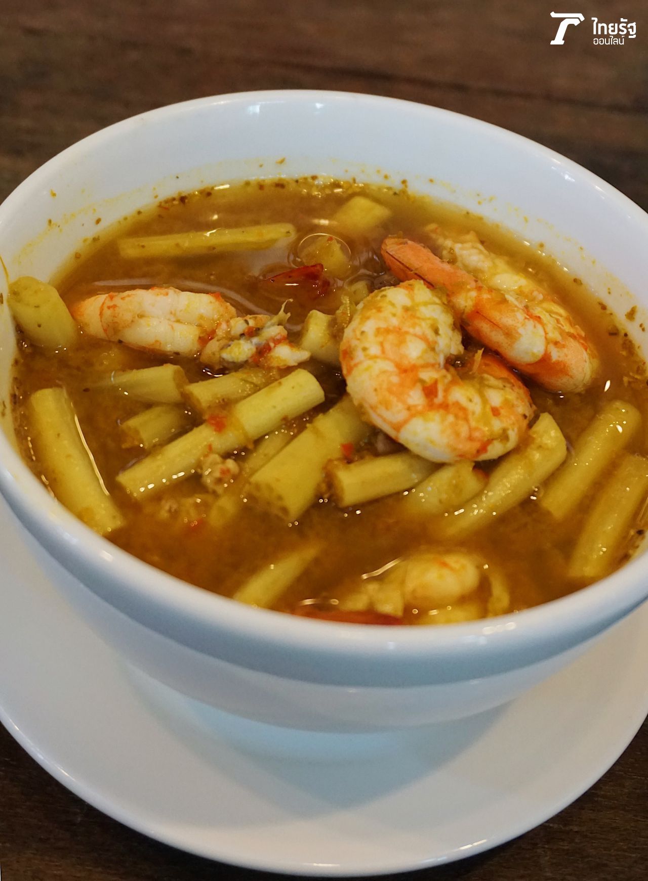 แกงเหลืองไหลบัวกุ้ง 