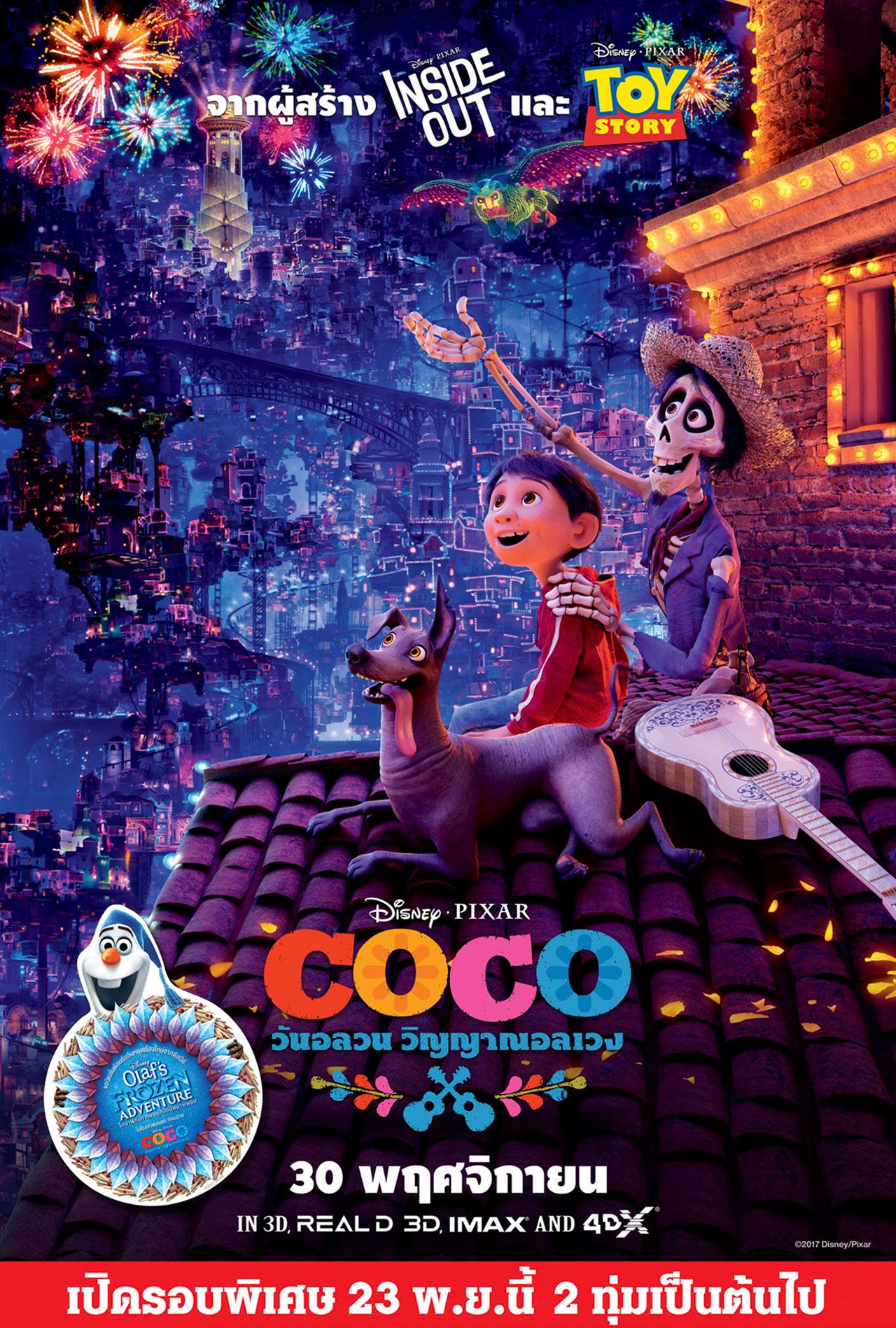 โปสเตอร์ Coco วันอลวน วิญญาณอลเวง