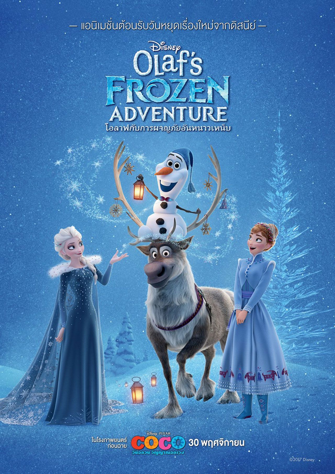 Olaf’s Frozen Adventure