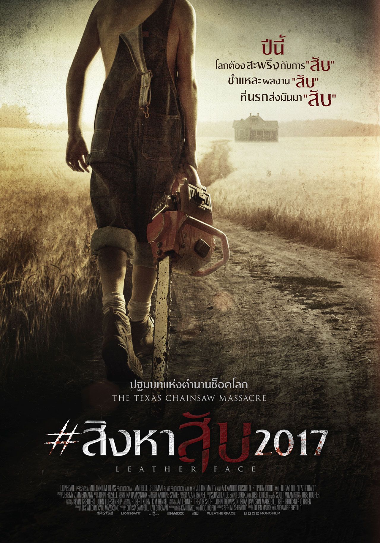 โปสเตอร์ Leatherface สิงหาสับ 2017