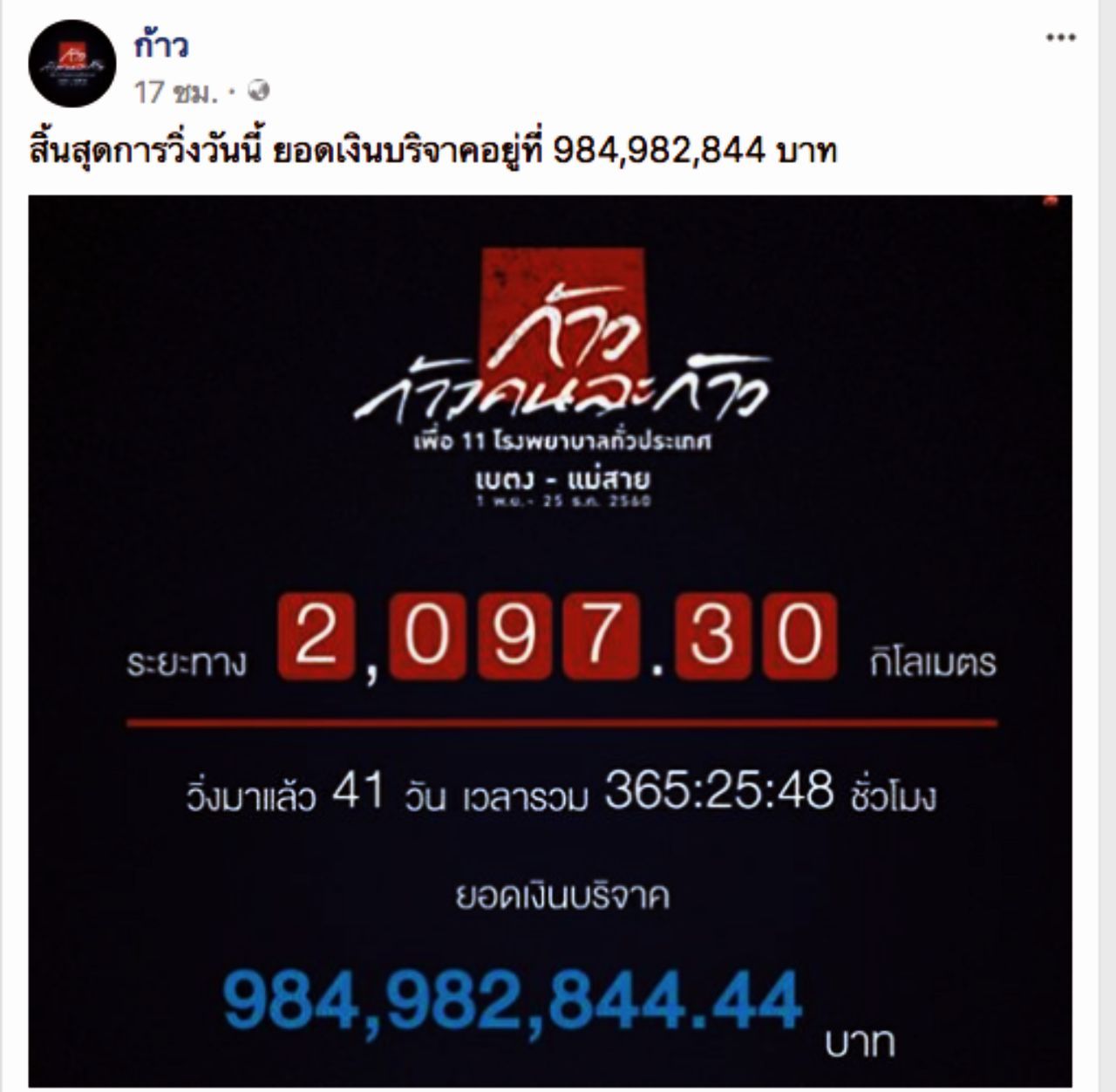 ยอดเงิน 23ธ.ค. เกือบพันล้าน