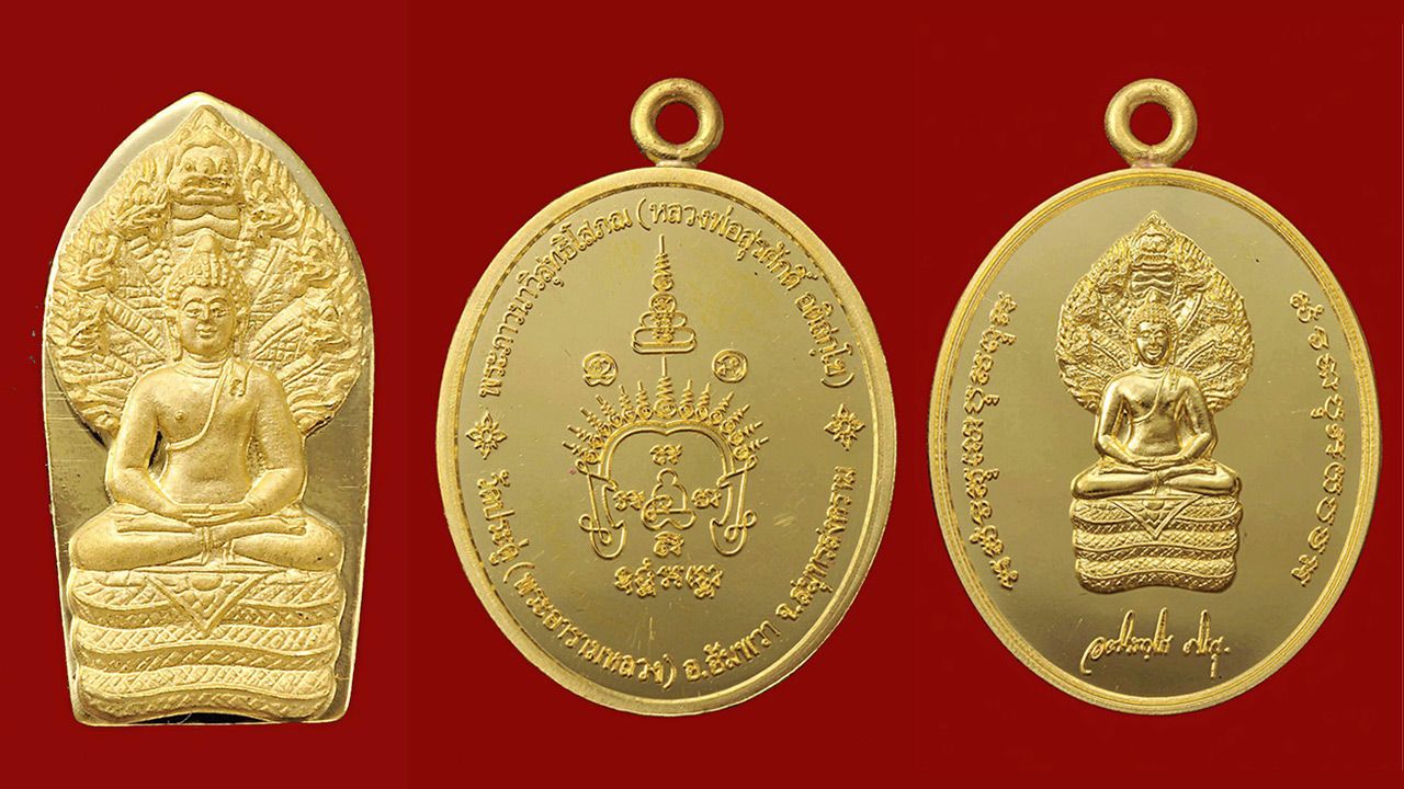 เหรียญนาคปรก เหรียญปรกใบมะขาม รุ่นแรก พระมหาสุรศักดิ์ วัดประดู่ฯ.