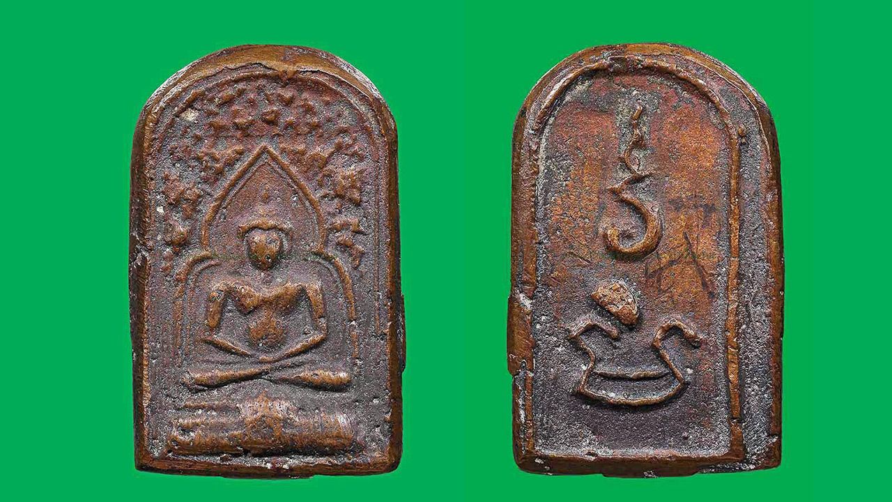 เหรียญหล่อรุ่นแรก หลวงพ่อทา วัดพะเนียงแตก นครปฐม ของ วิรัตน์ หันหาบุญ.