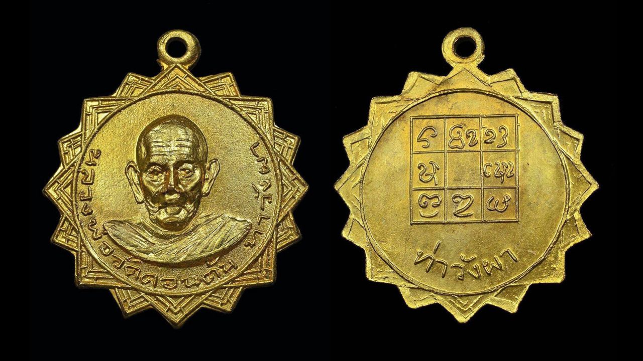 เหรียญรุ่นแรก หลวงพ่อบุญทา วัดดอนตัน น่าน ของ แดน ดอนตัน.