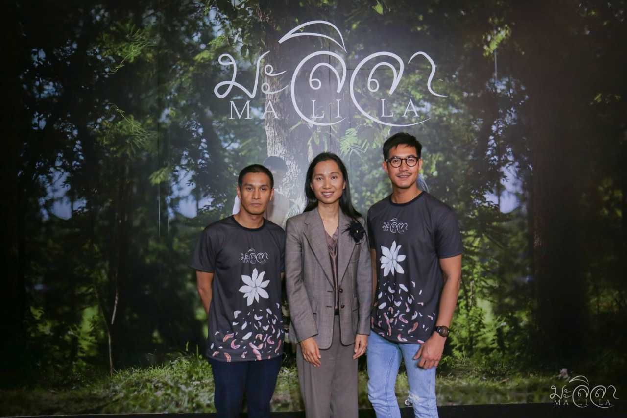 ภาพ FB : มะลิลา Malila The Farewell Flower