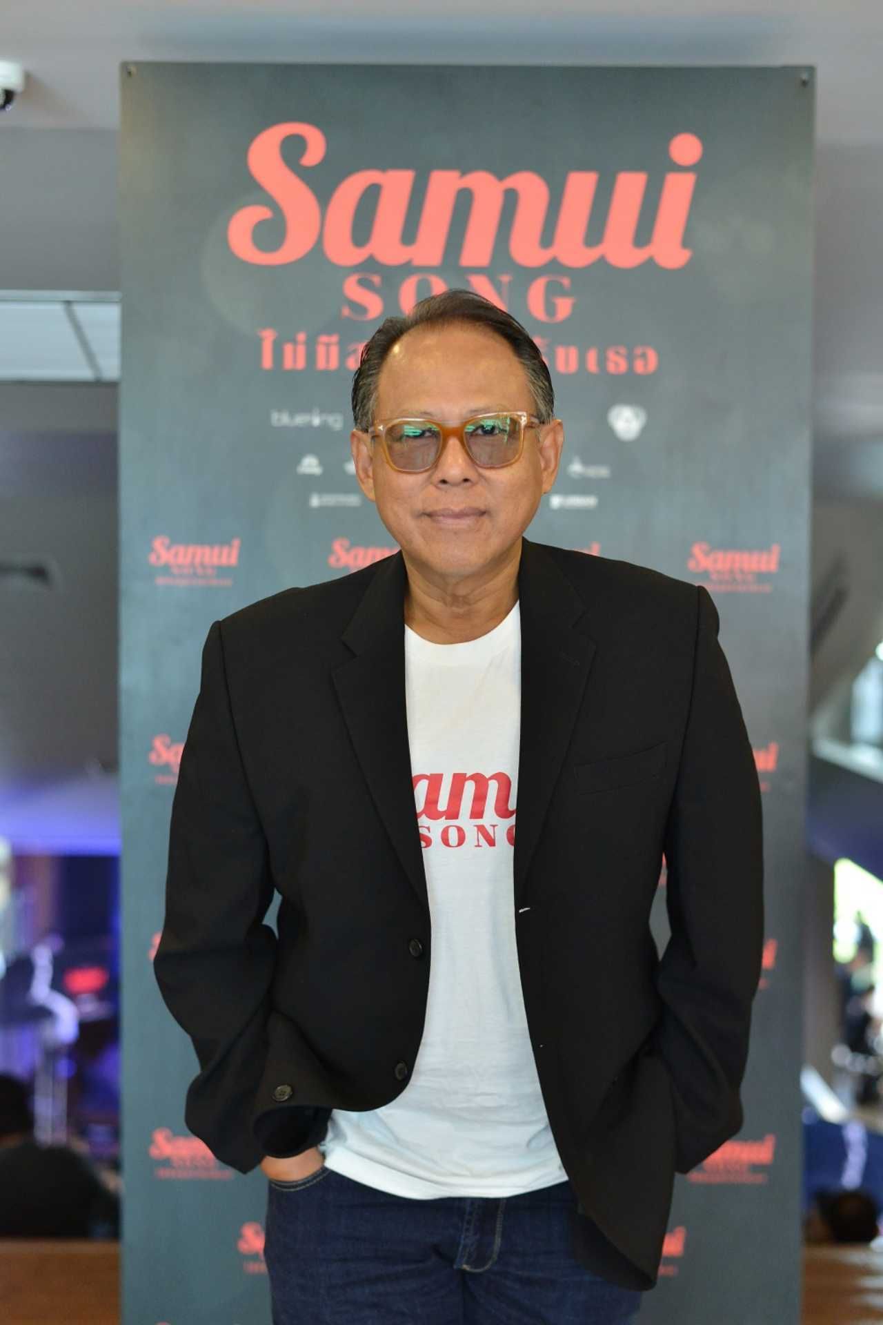 ปู วิทยา 