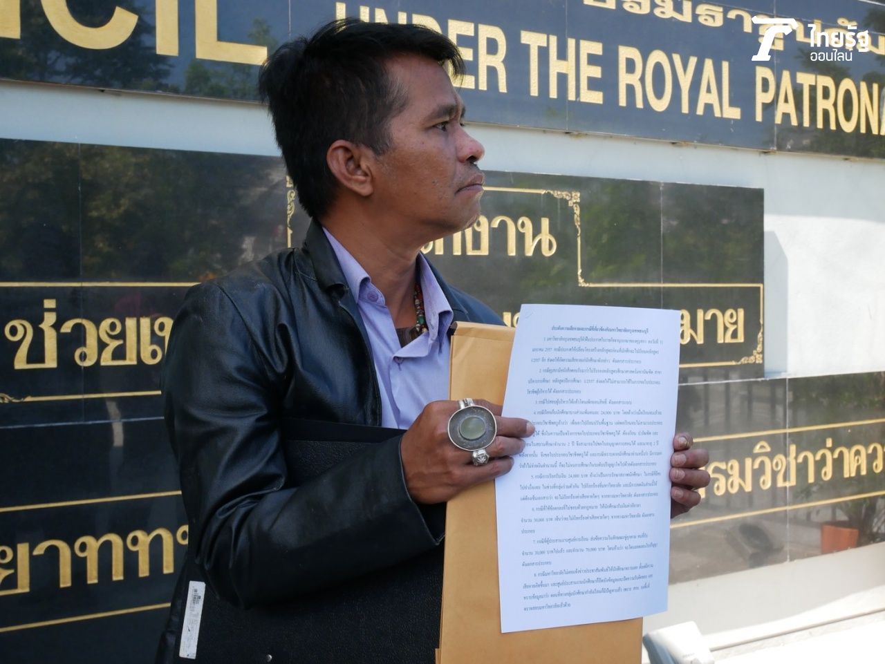 นายนิโรจน์ นิ่มวิวัฒน์ หัวหน้าแกนนำนักศึกษาหลักสูตรบริการการศึกษา มกธ.