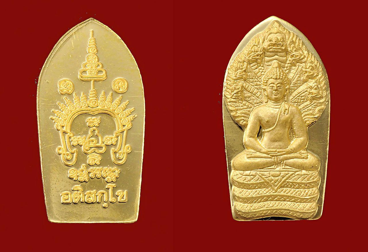 พระนาคปรกใบมะขาม เนื้อทองคำ รุ่นแรก พระ มหาสุรศักดิ์ วัดประดู่ฯ.