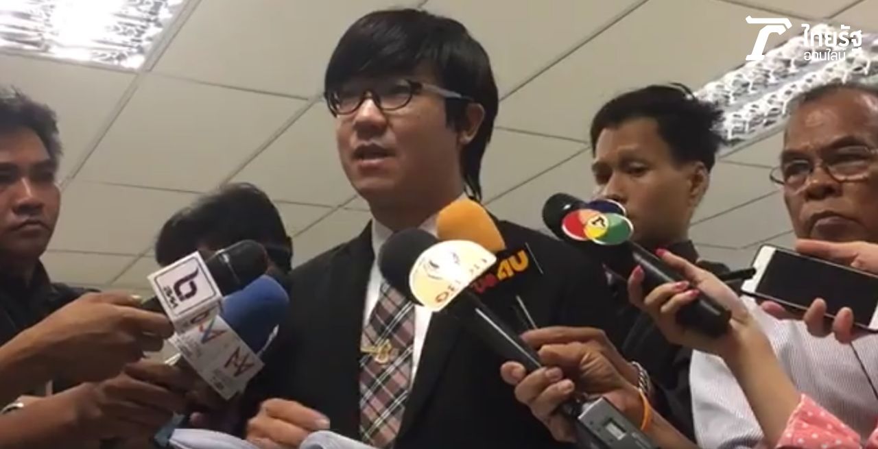 นายยอดมงคล ทรัพย์ไพศาลสุข ทนายความ