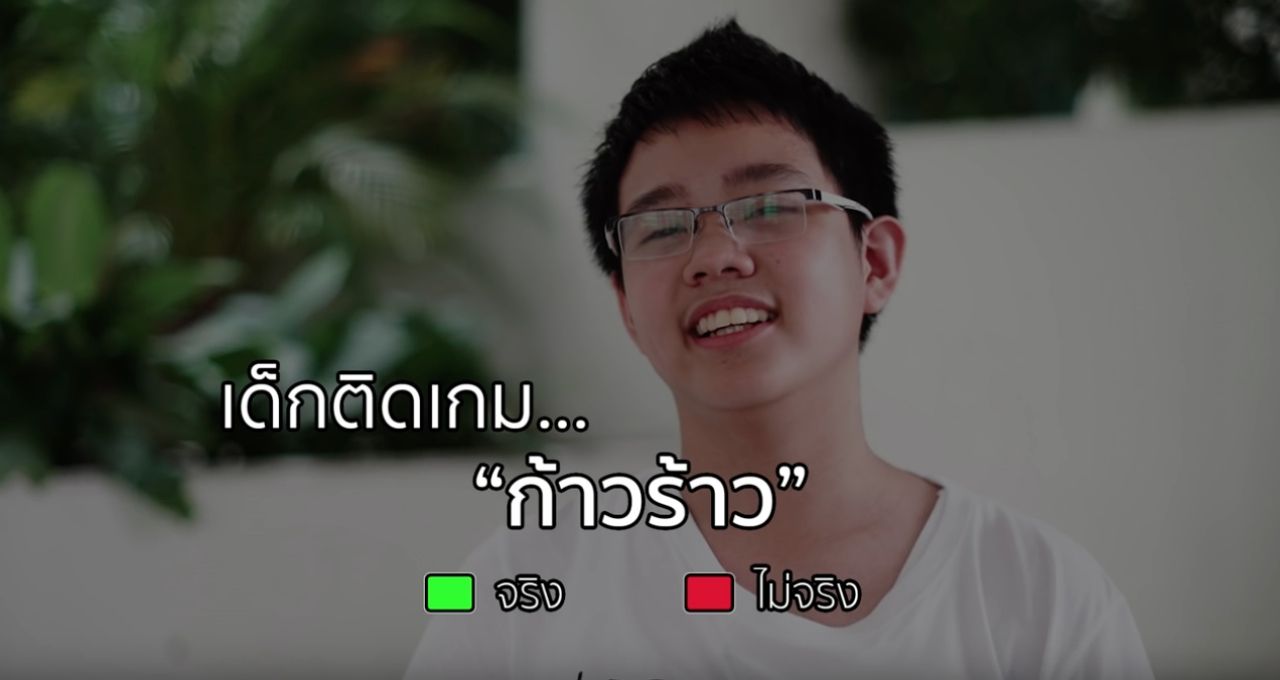 ภาพจาก สารคดี LET ME GROW