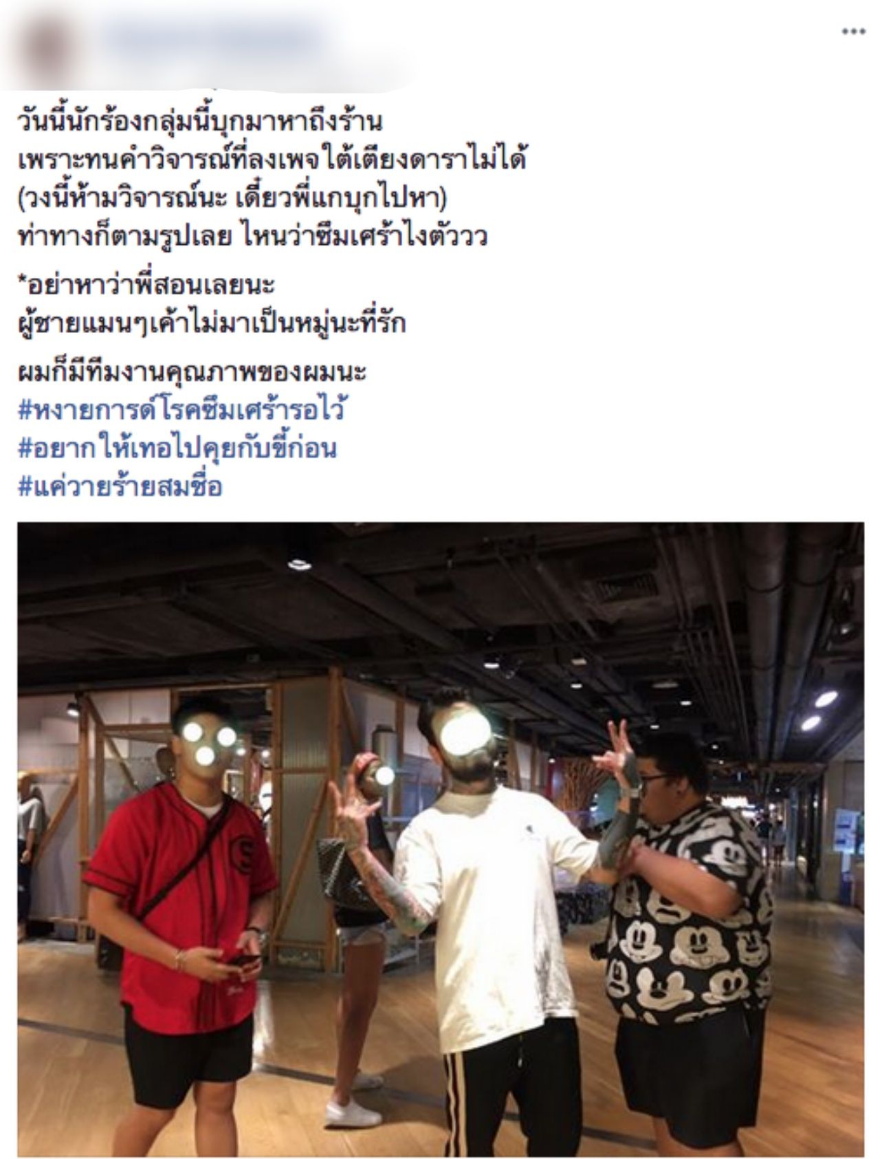 แม่ค้าสาวโพสต์ภาพตอนที่ ทีเจ บุกร้าน