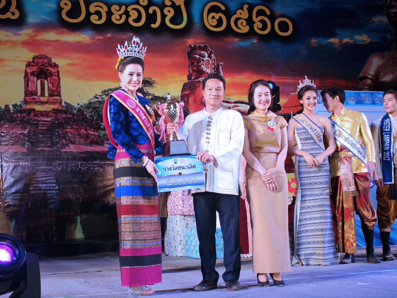 นายอรรษิษฐ์ สัมพันธรัตน์ ผู้ว่าราชการจังหวัดลำพูน มอบถ้วยและเงินรางวัลให้แก่นางสาวลำพูน ประจำปี 2560