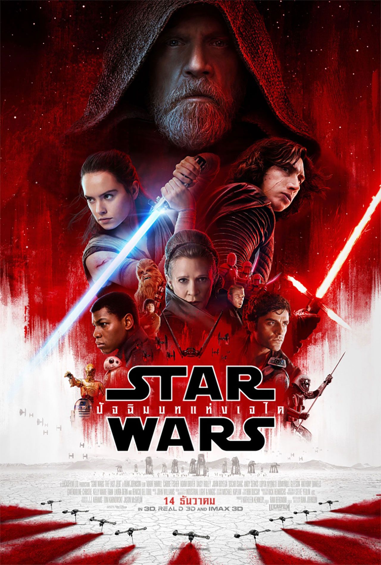 โปสเตอร์ Star War: The Last Jedi
