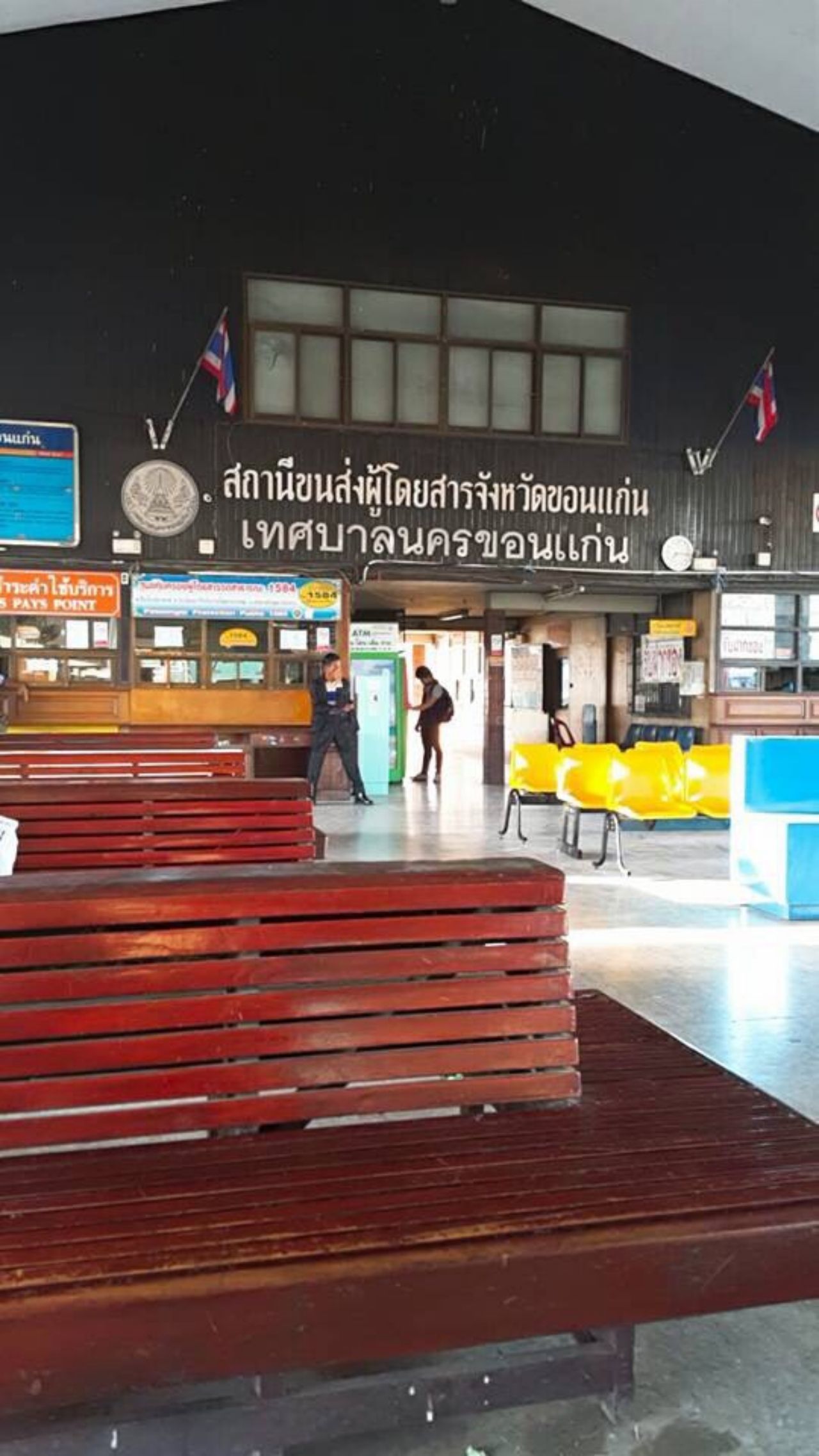 สถานีขนส่งแห่งเก่า