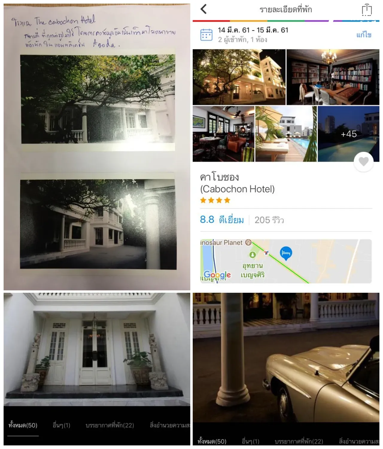 สูญ 1.5 แสน จอง Agoda ได้โรงแรมผี ร้องเรียนไลฟ์บอย ก.ม.ไทย ไม่เวิลด์ไวด์