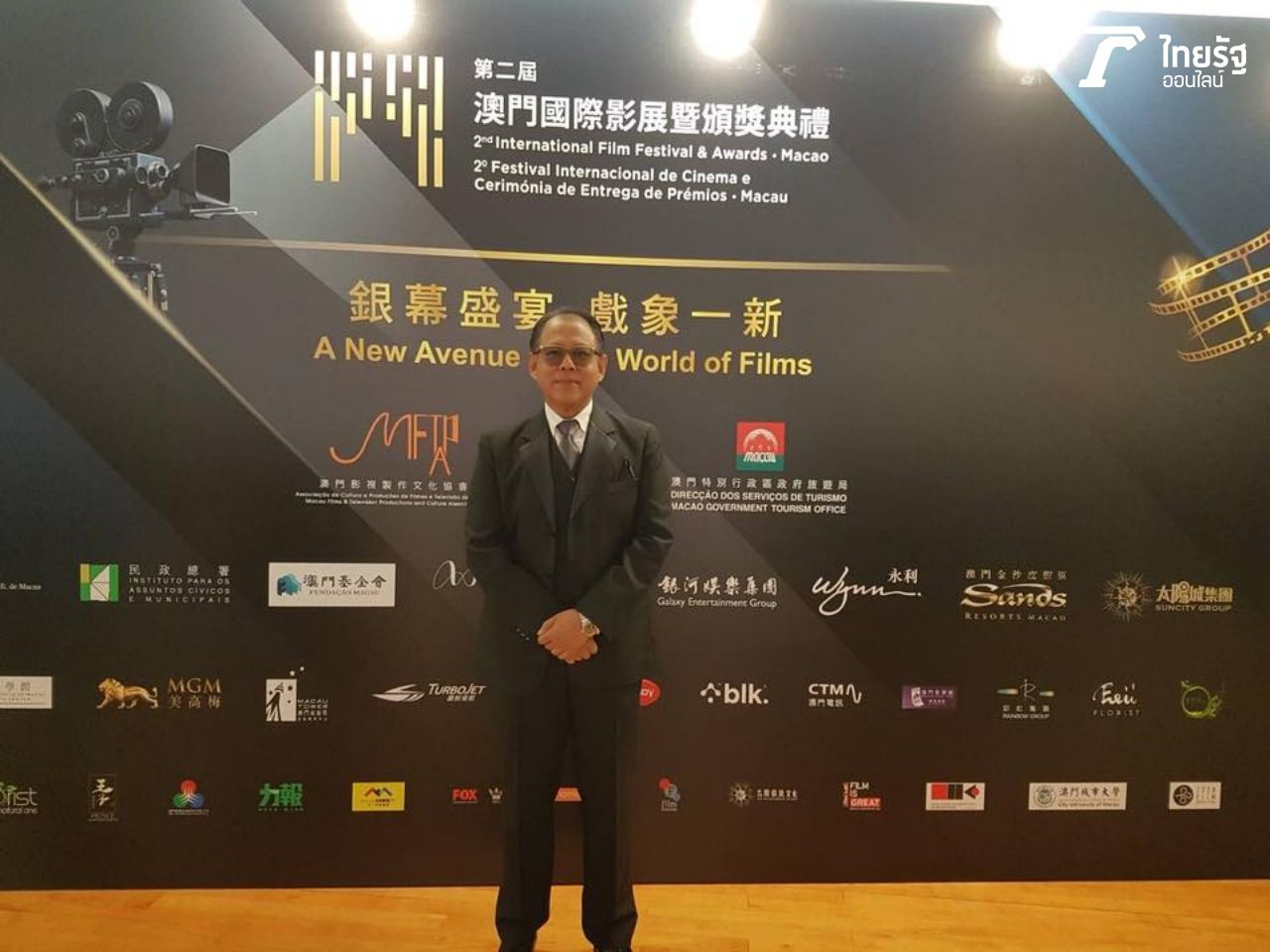 ปู วิทยา 