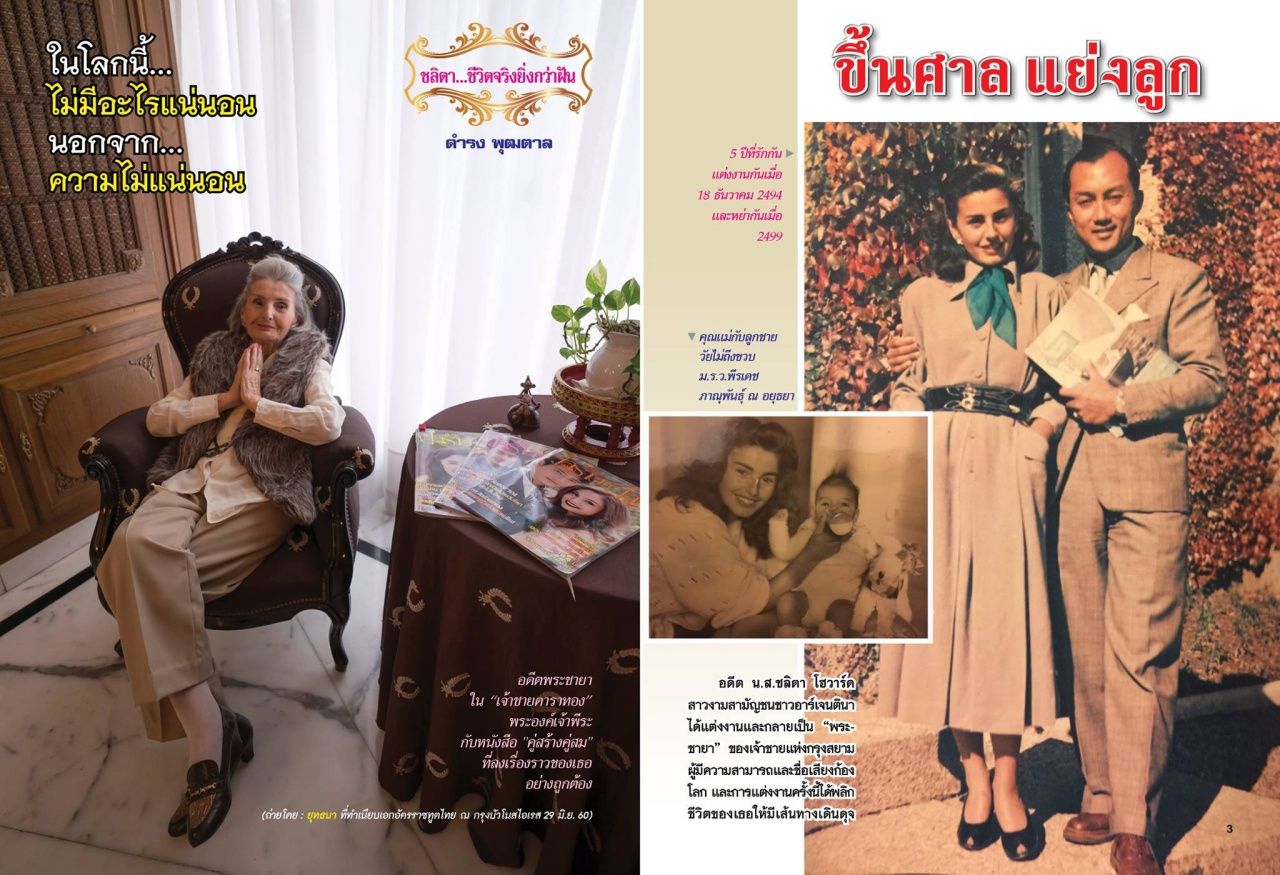 ลงทุนหลักล้าน บินตรงสู่อาร์เจนตินา เพื่อเจาะลึกประเด็นที่สื่ออื่นไม่ทำ