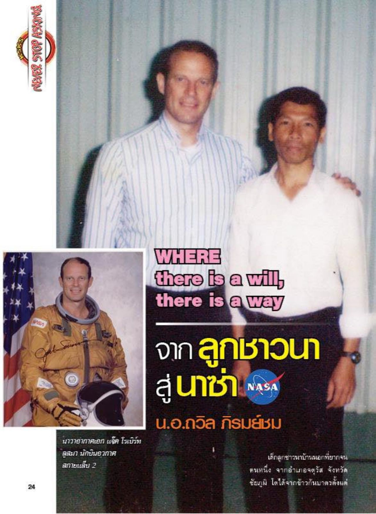 เรื่องราวเกี่ยวกับชีวิตบุคคลที่เปี่ยมคุณค่าและหาอ่านจากสื่ออื่นได้ยาก