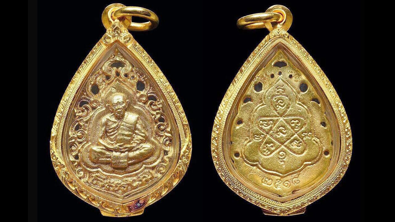 เหรียญฉลุ ๘ รอบ เนื้อทองคำ ๒๕๑๗ พระครูทิม วัดละหารไร่ ของ พ.ต.อ.ทรงโปรด สิริสุขะ.