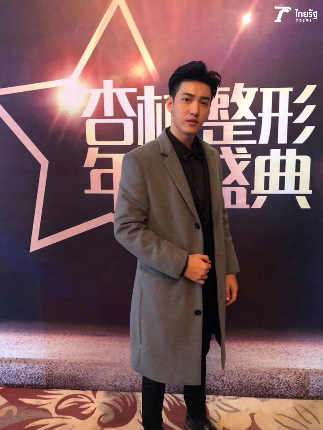 แบงค์ นิพนธ์​ 