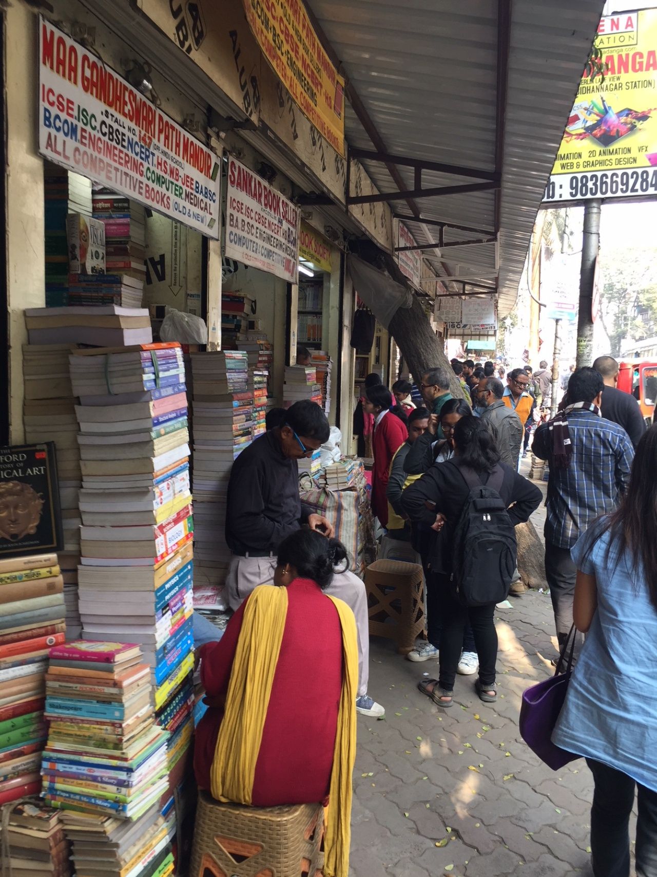 คนเดินถนนคอลเลจ ช็อปหนังสือมือ 2