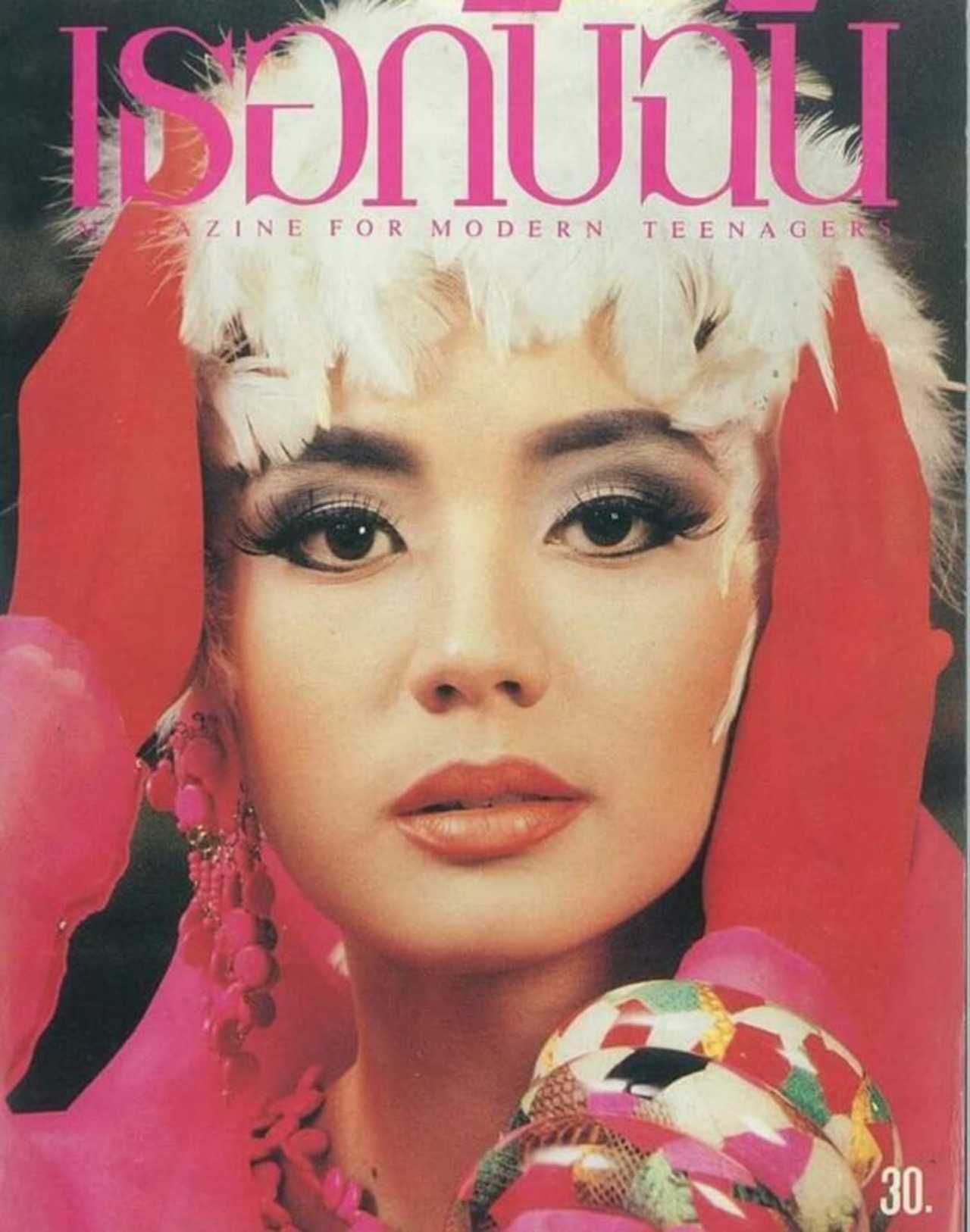 นิตยสารวัยรุ่นชื่อดังในอดีต ก็ต้องยกให้ เธอกับฉัน ซุป'ตาร์ตัวจริง แหม่ม จินตหรา สุขพัฒน์ ปรับโฉมแรงมาแบบเปรี้ยวปรี๊ด จนเกือบจำไม่ได้ 